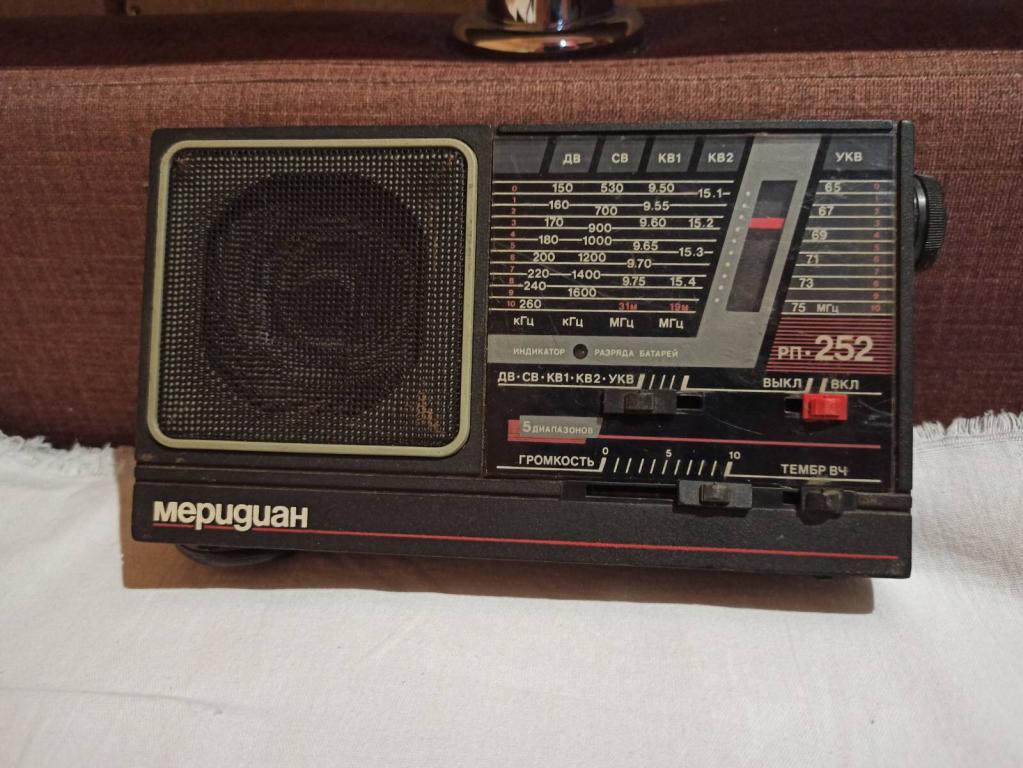 Меридиан РП-252 — покупайте на Auction.ru по выгодной цене. Лот из ...