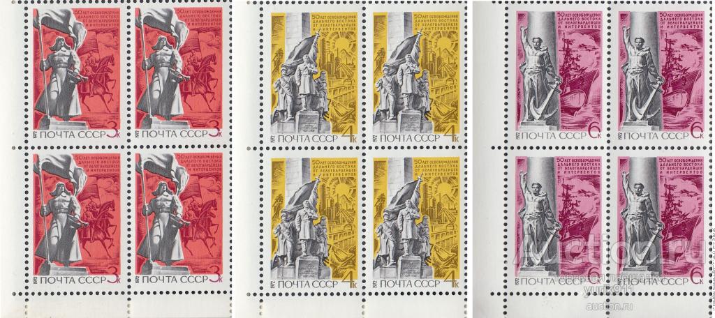 СССР 1972 4152-54 Освобождение ДальВо кварт **