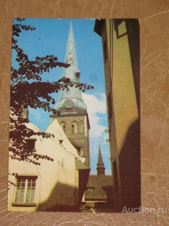 Латвийская ССР РИГА Церковь Якова 1977 г. архитектура религия чистая ф. Упитиса