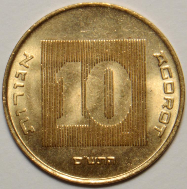 Израиль 10 агорот 2000 XF (CH3)