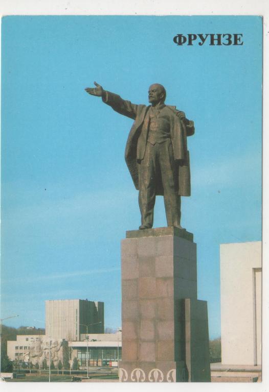 1985 ФРУНЗЕ Памятник В.И.Ленину (2956)