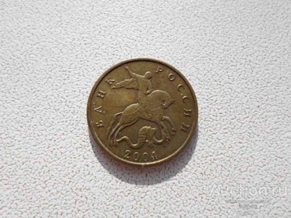 50 КОПЕЕК 2004 М. ПОГОДОВКА РФ. В НАЛИЧИИ ВСЕ ПРОСТЫЕ ГОДА. ЕСТЬ РЕДКИЕ