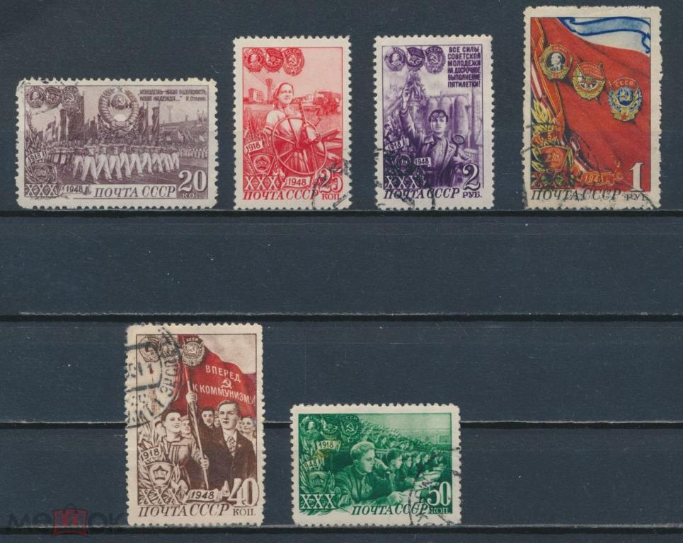 СССР 1948. 30 лет ВЛКСМ. СК 1234-1239