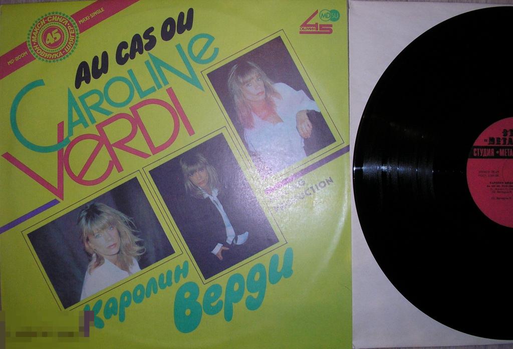 Au cas ou. VERDI Caroline. Каролин Верди (Франция).  1990 г.