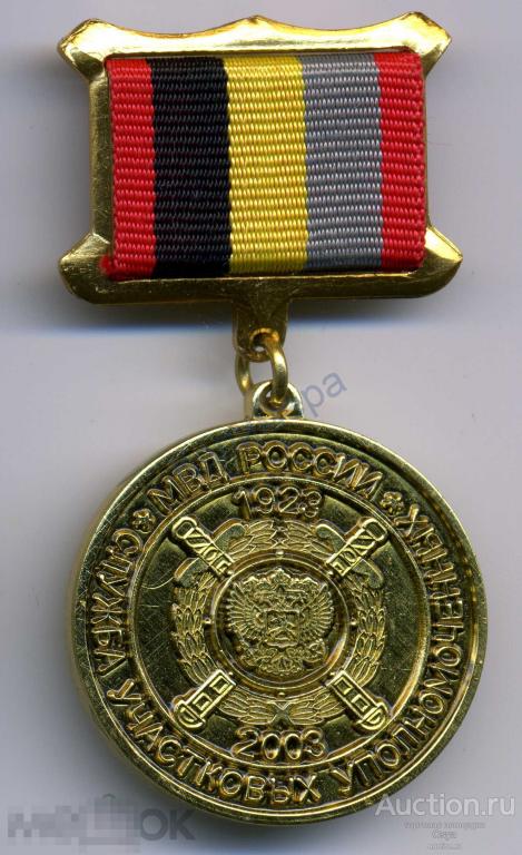 Служба участковых уполномоченных 1923-2003, Курск. МВД
