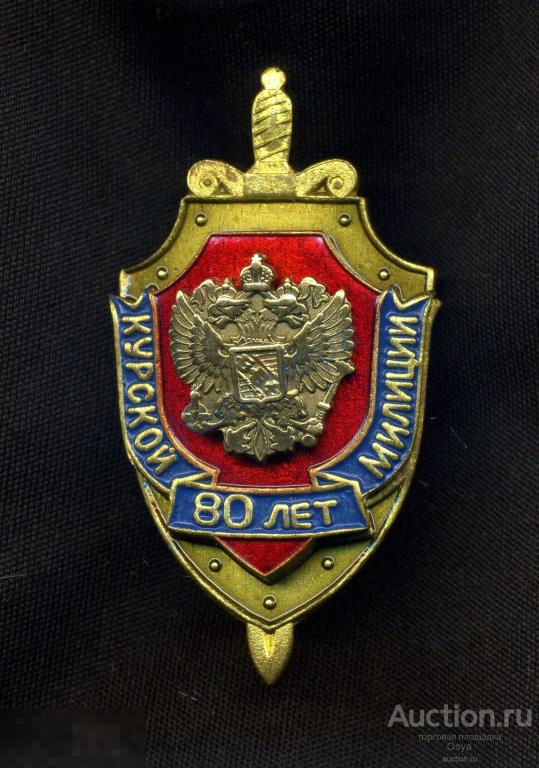 80 лет Курской милиции.Тяжелый.