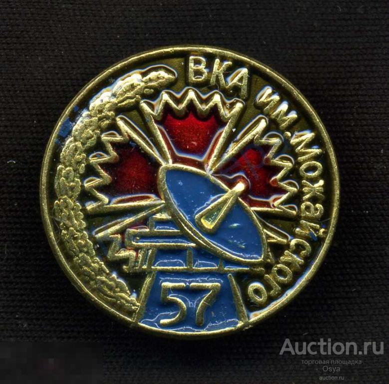 ВКА им. Можайского, 57 кафедра. ГРУ.Редкий.