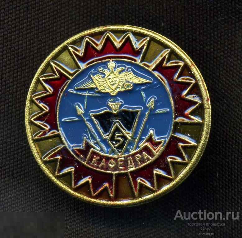 фрачник ВКА им. Можайского, 5 кафедра. ГРУ