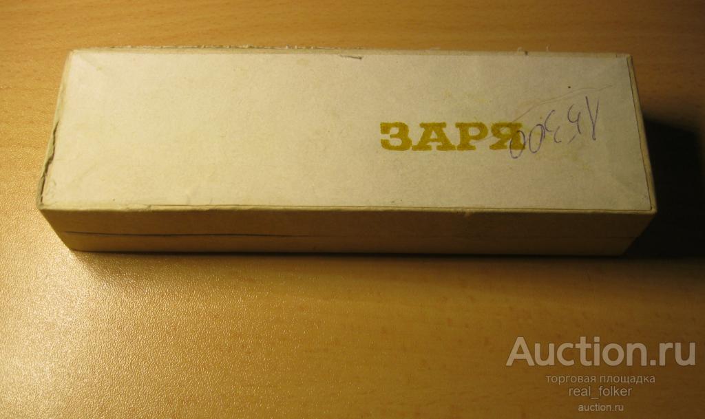 Коробка и Паспорт от часов ЗАРЯ 1509В.1