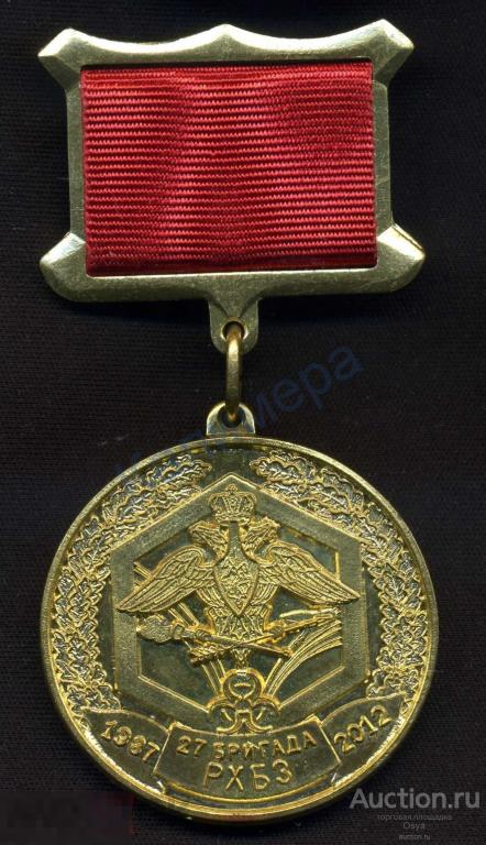 Памятный знак, 25 лет, 27 отдельная химбригада, Курск 2012г.