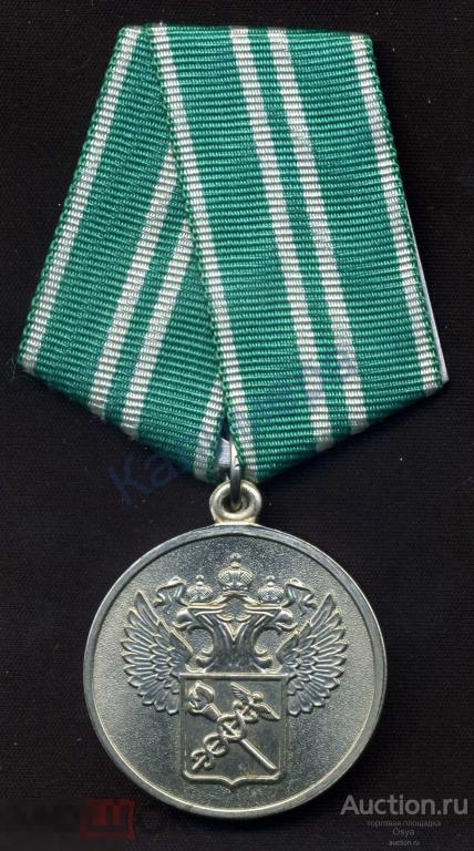 Медаль, 15 лет выслуги в таможенной службе РФ. Отличное состояние.