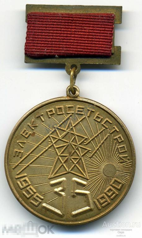 Памятный знак, 35 лет Электросетьстрой ГЭС Строй, Братск, 1955-1990гг.