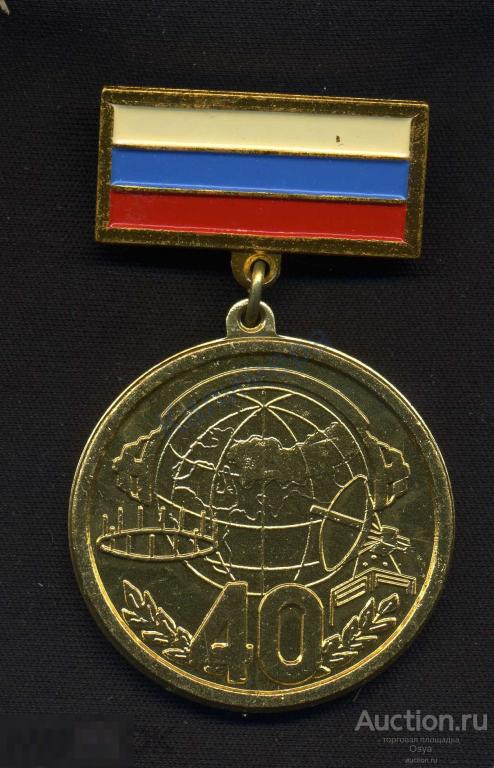 40 лет РЭБ легкий, Д-31мм. Редкий.