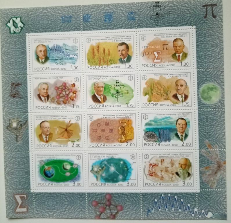 Россия 2000г.  593-604  Россия XX век Наука МЛ