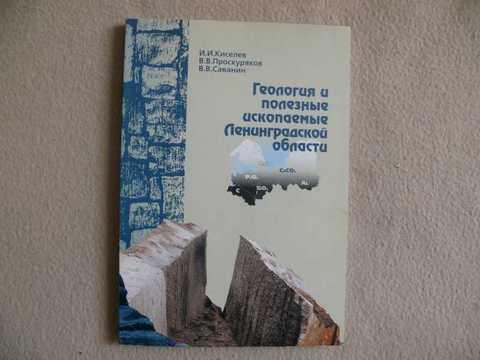 Месторождение алюминиевых руд