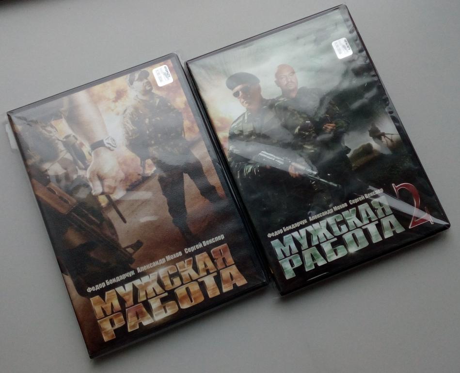 МУЖСКАЯ РАБОТА/Русское счастье/DVD/лицензия/антология/сборник/сериал