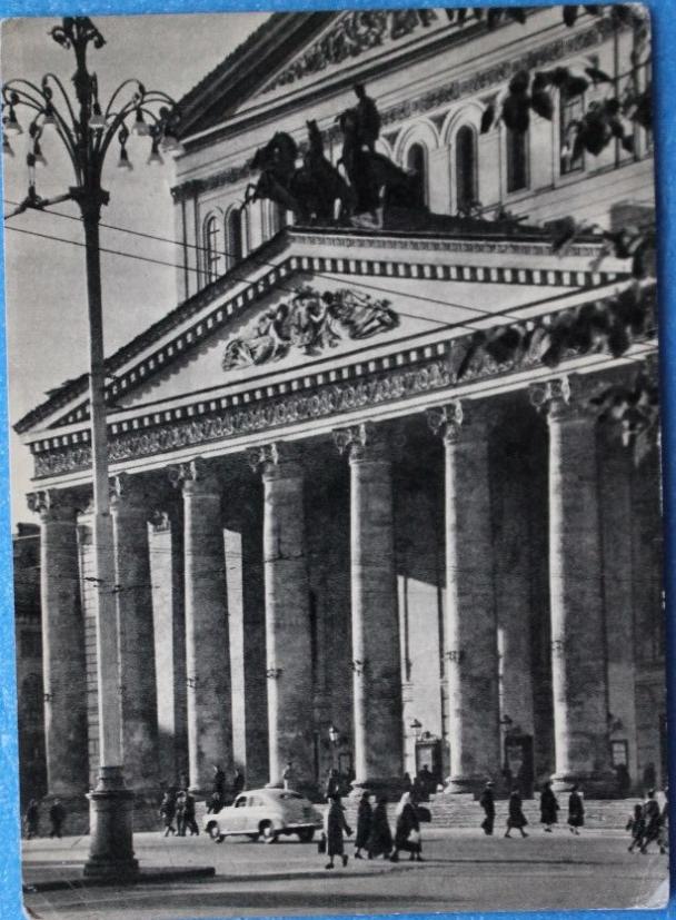МОСКВА Государственный Академический Ордена Ленина Большой театр Фото В.Ковригина 1958г.