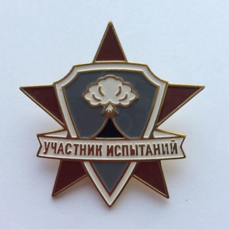 активный участник значок. участники испытаний. различают силу. участник егэ забыл оригинал документа. при проверке участника экзамена.
