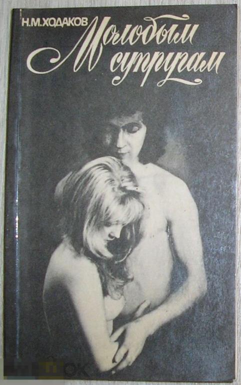 юная жена читать. молодым супругам ходаков. юная жена читать. читать книгу моя младшая жена. моя младшая жена читать полностью бесплатно.