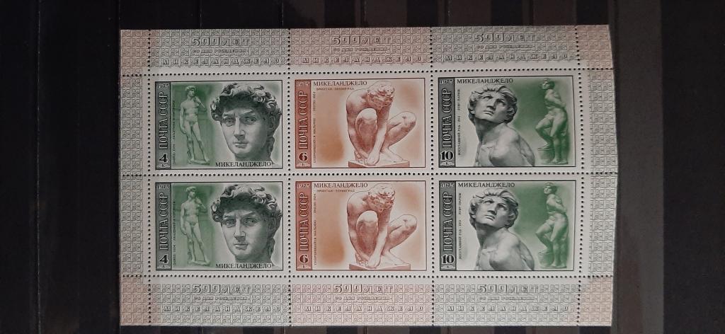 СССР искусство живопись скульптура Микеланджело Давид Сикстинская капелла 1975 м/л **