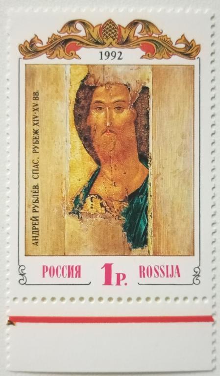 Россия 1992г.  38 Древнее искусство