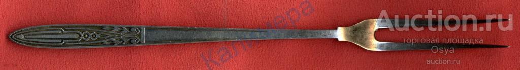 Германия,вилка для мяса.19см., H.WERNER 800, м-35.5гр. + клейма СССР.