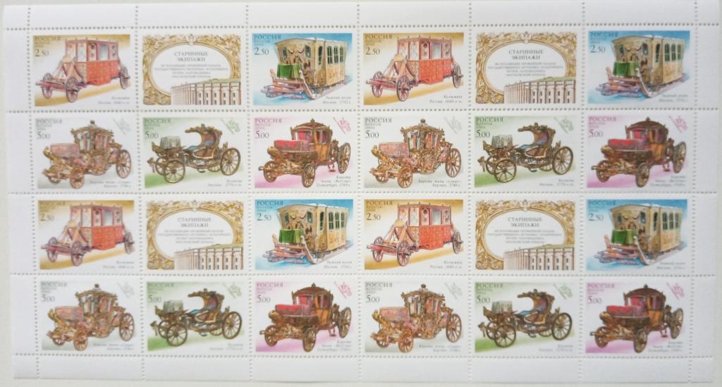 Россия 2002г.  762-766 Старинные экипажи ЛИСТ