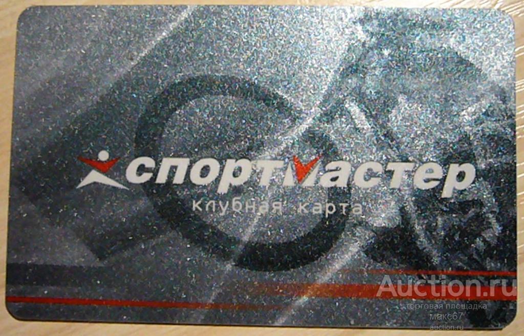 Клубная карта "СпортМастер". Серая