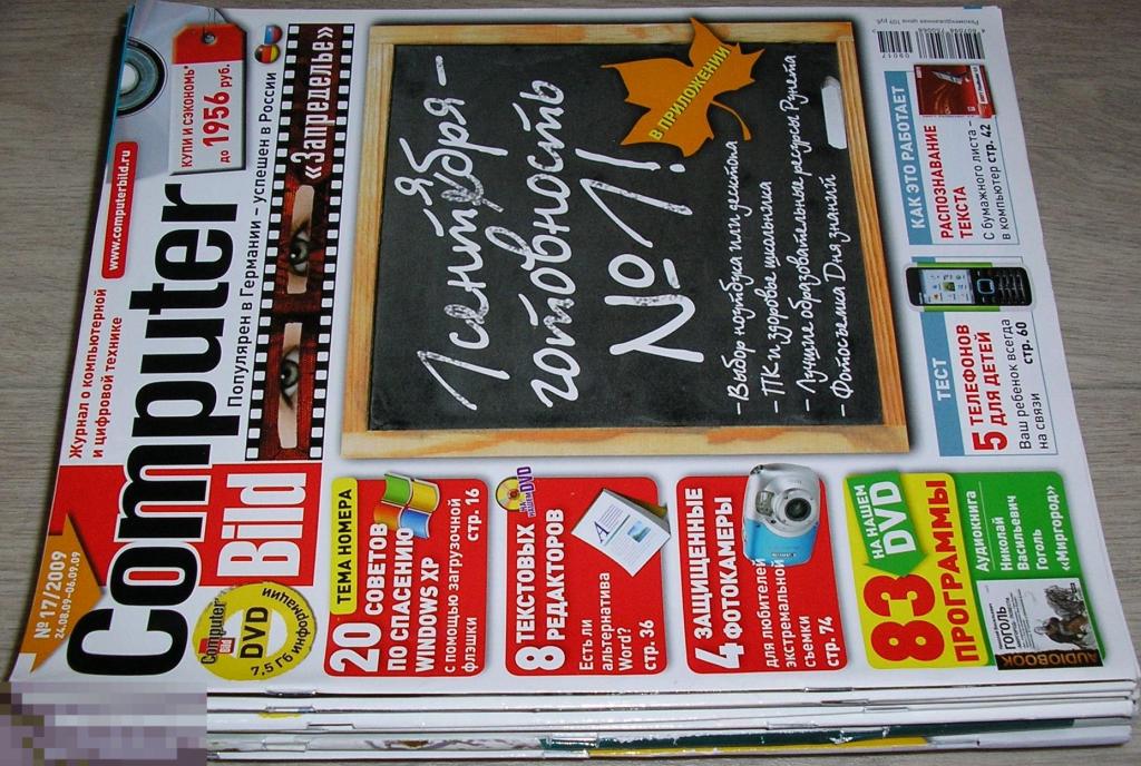 Журнал `Computer Bild`. Компьютер Билд. № 1- 17, 2009.  2009 г. 