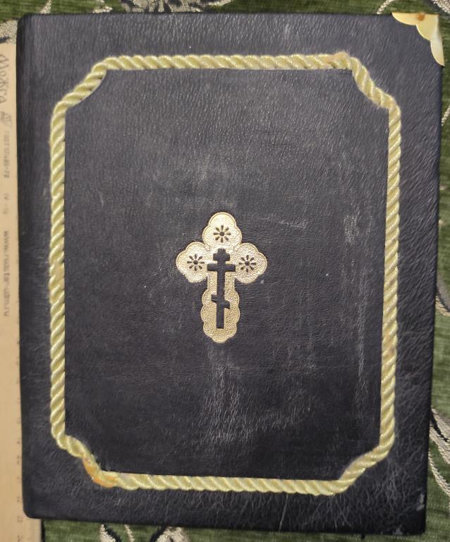 книга Псалтырь с последованием, в коже, 19 век