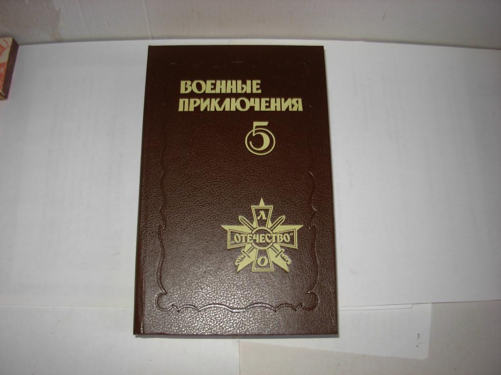 Воениздат книги