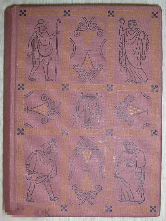 Избранные комедии. Отдельный том 2. Плавт Тит Макций. 1935 г.