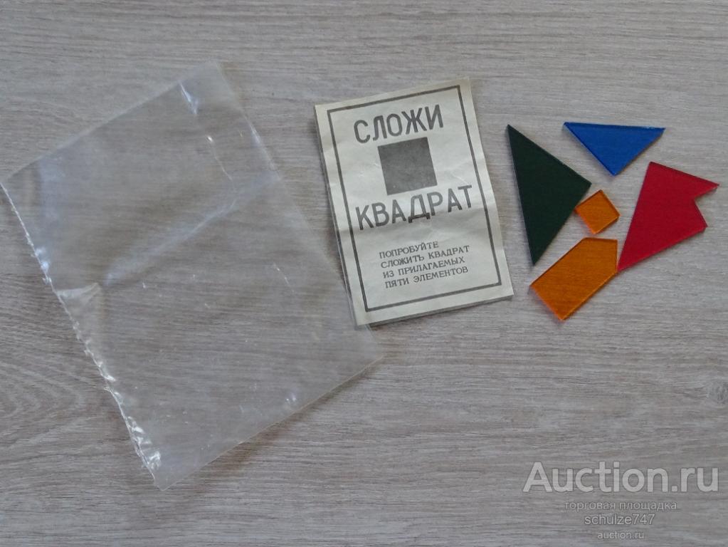 ИГРА ГОЛОВОЛОМКА СЛОЖИ КВАДРАТ  ПАСПОРТ  НОВАЯ СССР