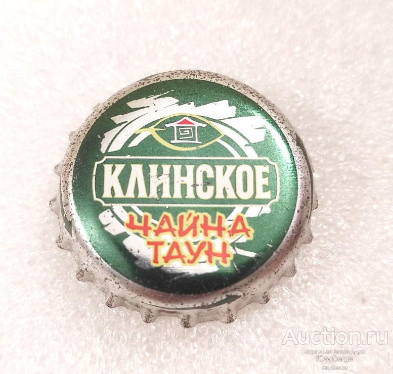 Пиво Чайна Таун Фото