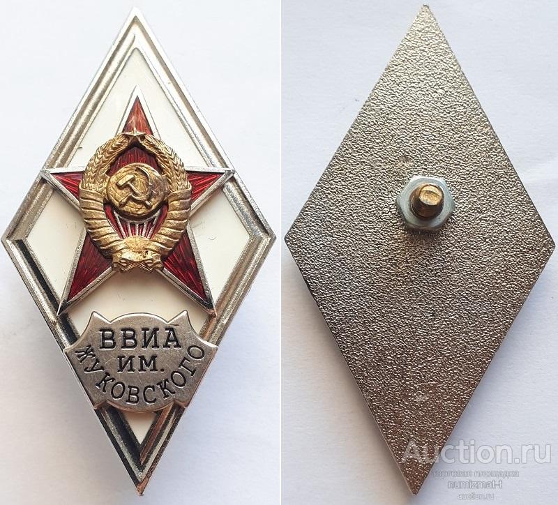 Ромб ВВИА им. Жуковского. Копия.