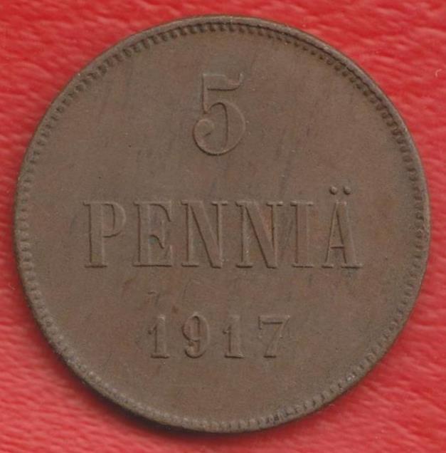 Финляндия Россия 5 пенни 1917 г. орел №1
