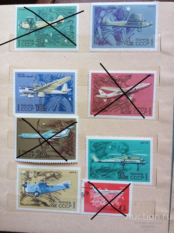 Марки Самолет 40лет Аэрофлоту Авиапочта СССР цена за штуку на выбор