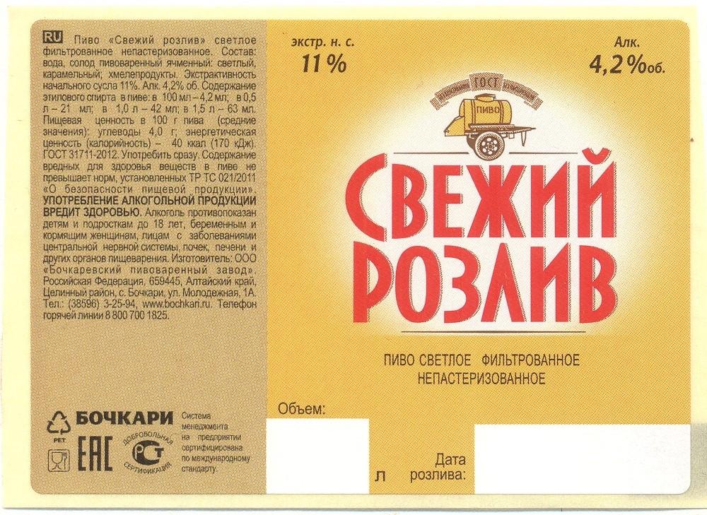 Где Купить Пиво В Домодедово