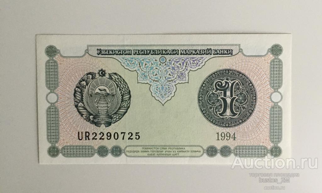 Сколько сум в 1 рубле. 400000 Сум Узбекистан.