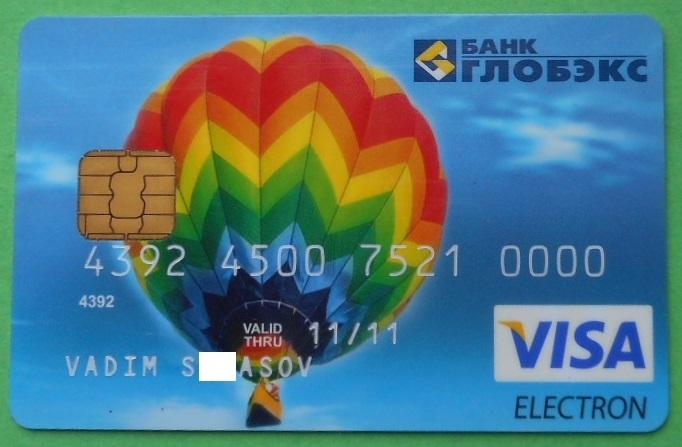 Глобэкс банк пластиковая карта Visa electron Виза электрон 2011 воздушный шар
