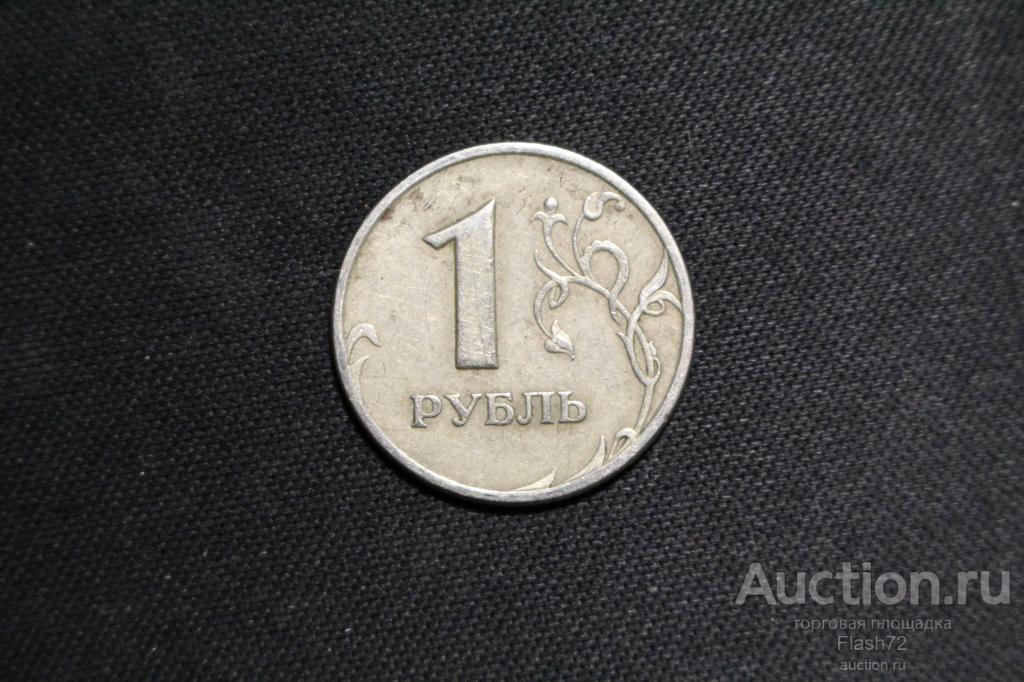 Монета 1 рубль 2005 спмд шт.1.2В по Ю.К