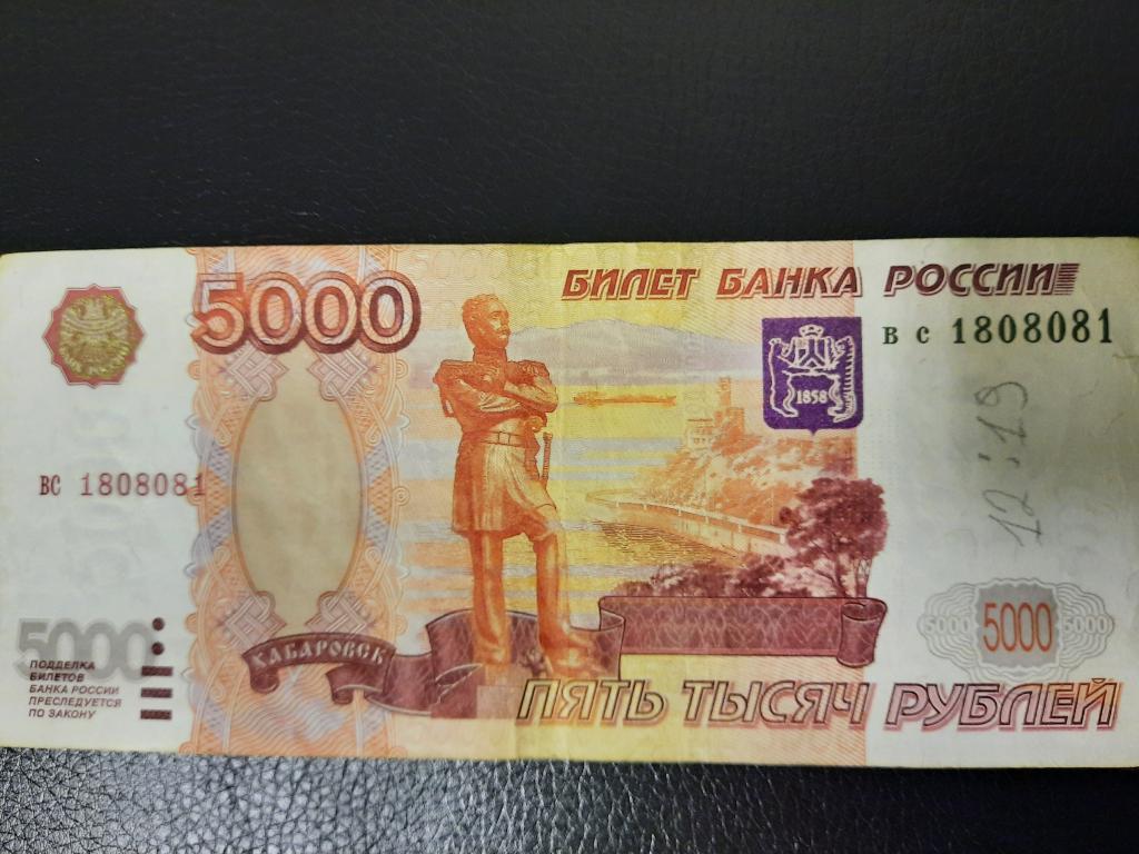 5000 рублей номер. 5000 Руб красивые. Купить 5000 рублей с Путиным настоящую.