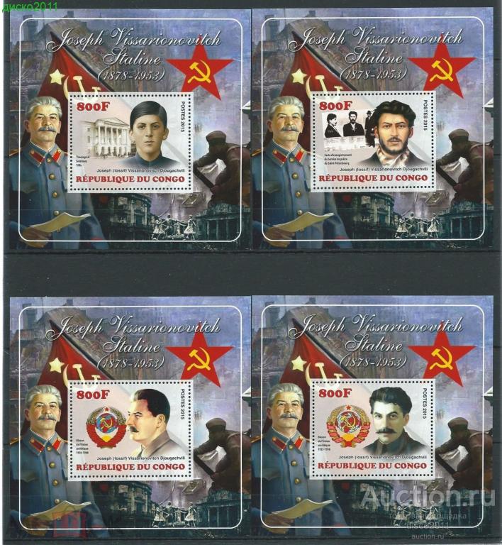 Конго 2015 "товарищ" Сталин. Революционер Коба Джугашвили. Персоналии Герб СССР Россика Символика **