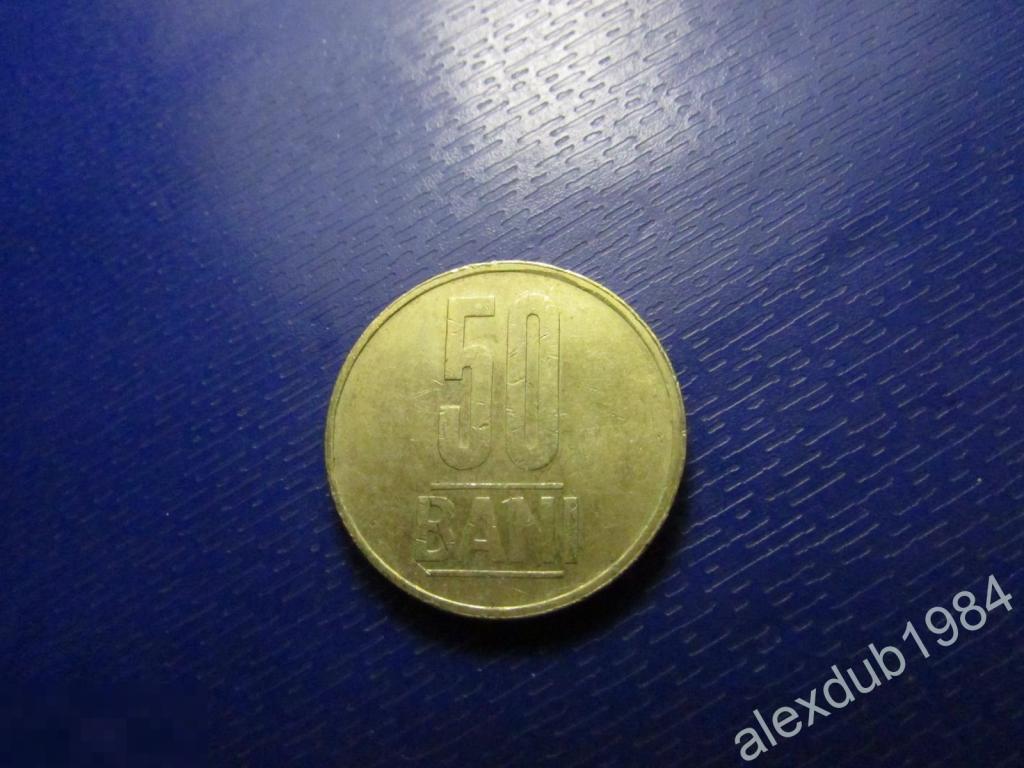 50 БАНИ, РУМЫНИЯ, 2015_1 