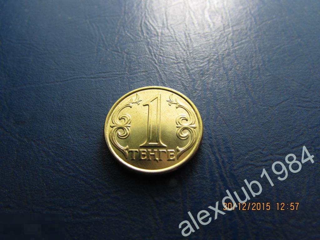 1 ТЕНГЕ, КАЗАХСТАН, 2015 (UNC)_3 
