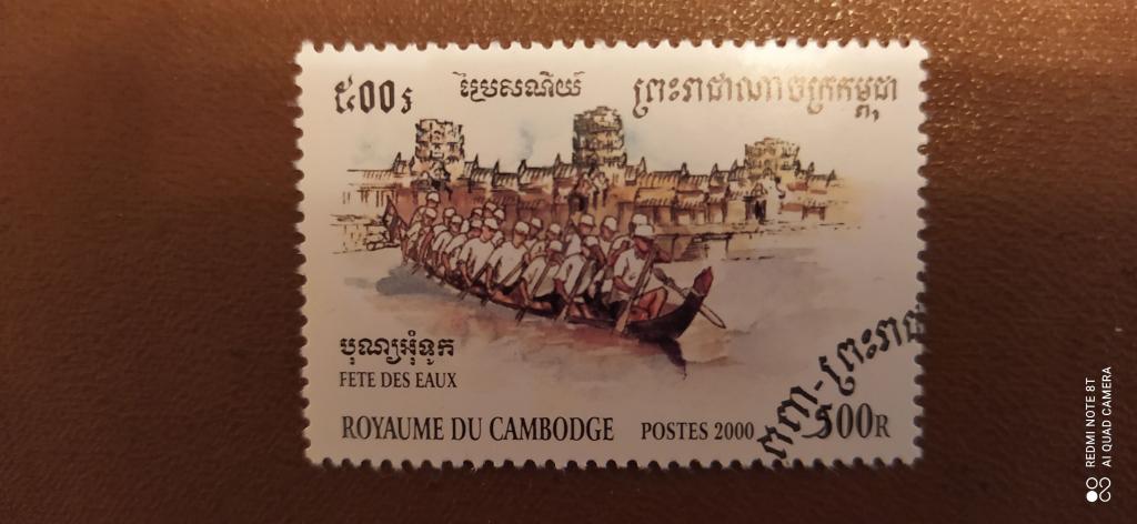 Марка Камбоджи, 2000, Спорт, Праздник на воде