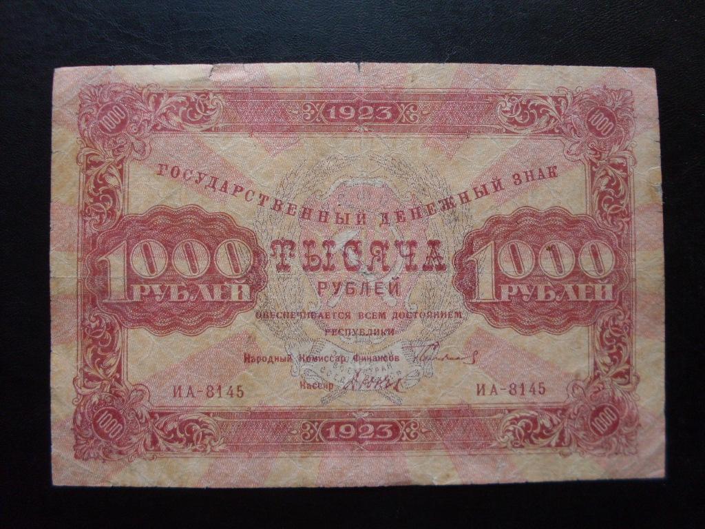 1000 рублей 1923 г. ИА-8145