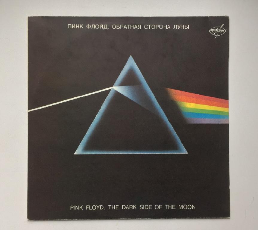 Пинк флойд альбомы обратная сторона. Пинк Флойд Dark Side of the Moon. Dark Side of the Moon обложка. Панно Dark Side of the Moon Pink Floyd.