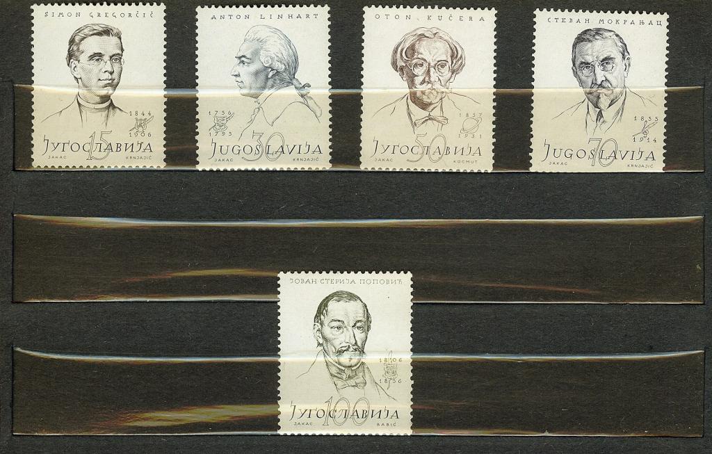 Югославия 1957 год MI № 834-38 22 евро. Известные персоналии Югославии MNH VF