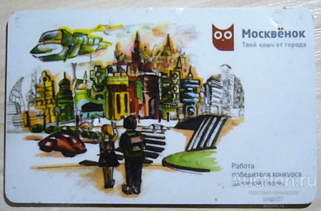 Карта москвенок в метро
